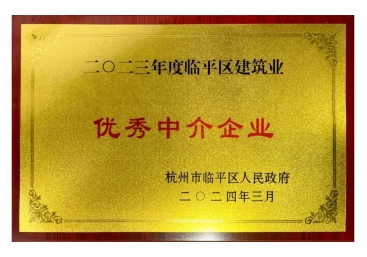 企業(yè)榮譽